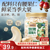 三只松鼠烘烤腰果片450g/罐 每日坚果炒货休闲零食干果腰果仁