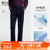 雅戈尔【免烫宾霸】休闲裤男DP棉免烫不易皱裤子宾霸新款休闲裤 VCDP319998FWA藏青 34 84A