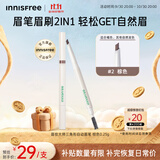 悦诗风吟（innisfree）眉笔三角形2#棕色0.25g防水汗定型扁平笔头