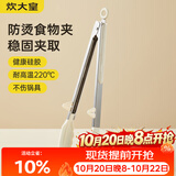 炊大皇 硅胶食品夹 多用牛排夹烧烤食物夹面包夹烘焙夹子 单只装白色