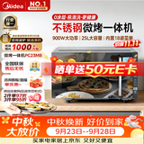 美的（Midea）微碳系列微波炉家用微烤一体机不锈钢内胆一级能效平板25升解冻解热PC23M8