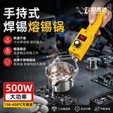 伯惠达焊锡锅 大功率锡锅可调温电热熔锡铅直柄500W挂锡炉电工烫锡神器
