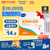 海氏海诺碘伏碘酒消毒液棉签棒100支独立装碘伏棉签棉球婴儿脐带肚脐碘酊