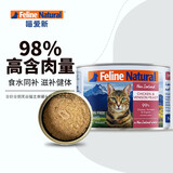 K9 Natural鸡肉鹿肉猫罐头170g成猫幼猫通用猫湿粮猫罐头 效期至25年11月起