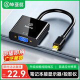 毕亚兹 Mini DP转VGA转换器线 高清雷电转接头适配器 微软苹果Mac笔记本电脑连接投影仪显示器转接头