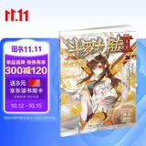 斗罗大陆2 绝世唐门漫画版24（新版）