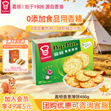 嘉顿（Garden）香葱薄饼干308g28包独立装 薄脆饼干 休闲零食大礼包 团购礼物