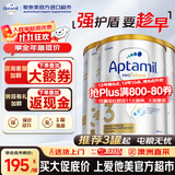 Aptamil爱他美澳洲白金版【批批严检】含DHA叶黄素婴幼儿牛奶粉原装进口 3段3罐【询客服领大额折扣券】28年5月 900g
