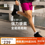 必迈（bmai）远征者5.0秋冬跑步运动鞋子男轻弹缓震耐磨透气通勤慢跑男女鞋