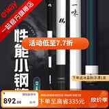 一味官旗化氏EX钓竿超轻超硬钓鱼竿28调台钓竿野钓休闲碳素综合竿鲫 8.1m 【现货】EX+钓竿