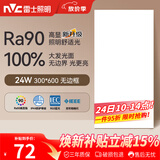 雷士（NVC）厨房灯led集成吊顶吸顶灯铝扣板卫生间平板无边框面板灯