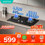 华帝家用燃气灶液化气嵌入式双灶4.5kW猛火灶煤气灶双灶台灶具i10059B【液化气商品】