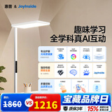 惠普京东自研joyinside护眼大路灯AI学习落地台灯近视防控智能语音