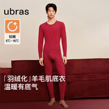 ubras羽绒化保暖内衣套装含羊毛肌底衣秋衣秋裤男发热加绒肌底衣