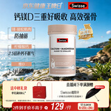 Swisse斯维诗 钙镁维生素D迷你片成人中老年孕妇柠檬酸钙300片 中秋礼物