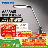 松下（Panasonic）台灯护眼学习儿童护眼台灯护眼学习灯智能调光台灯致儒AAAAA级