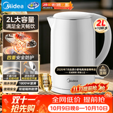 美的（Midea）烧水壶电水壶自动断电养生母婴级316L不锈钢0涂层2L大容量双层防烫 MK-SH20M320-PRO
