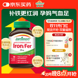 健美生（Jamieson）铁复合胶囊90粒/瓶 含叶酸女性孕妇哺乳期补血补铁改善缺铁性贫血