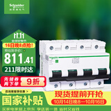 施耐德 空气开关4P C100A 家用总闸断路器iC65N 380V C120H空开R9F46491