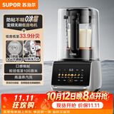 苏泊尔（SUPOR）新款0涂层破壁机家用全自动可拆多功能五谷杂粮料理机 榨汁机豆浆机 1.5L破壁机SP511R