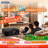 爱普生（EPSON）CH TW6280T家用投影仪 4K专业家庭影院智能投影仪[±60%镜头位移 1.62倍光学变焦]