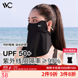 VVC防晒口罩面罩男女夏季薄款防紫外线透气防尘遮阳全脸3d立体面罩女 时尚黑