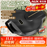 奥克斯（AUX）电饼铛 家用商用煎烤机早餐机三明治机蛋饼机双面烙饼机煎饼锅 烤盘加深2000W大火力LA-BC35-A