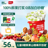 英氏（Engnice）0蔗糖山楂棒桶量贩装儿童零食大礼包鸡内金189g休闲健康解馋国庆