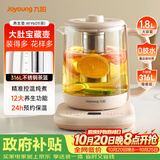 九阳（Joyoung）1.8L大容量养生壶煮茶器 316L不锈钢材质茶篮 800W大功率恒温冲奶花茶壶电烧水壶K18D-WY601(茶)