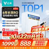 VIOMI小京龙3Max【瞬时1200G】厨下净水器6年长效RO膜反渗透家用大通量0陈水0阻垢母婴直饮净水机