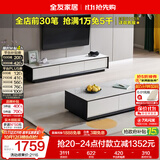 全友家居 现代简约岩板茶几电视柜组合客厅电视柜落地储物家具