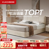 顾家家居（KUKA）小仙女布艺床奶油风主卧大床储物双人床9052月沙白1.8米床
