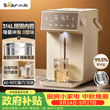 小熊（Bear）电热水瓶家用饮水机 恒温电热水壶 烧水壶保温一体 5L大容量分体水箱母婴 ZDH-U50K3