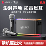全民K歌麦克风便携式无线K歌音箱套装 家用KTV户外娱乐话筒音响一体V53黑色生日礼物