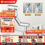名爵（MEJUE）双孔机械臂水龙头360万向旋转招财猫冷热洗脸洗手面盆Z-012335