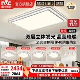 雷士（NVC）客厅大主灯具卧室吸顶灯护眼全光谱高显指智能轻奢仿水晶宏包安装 【晶宏4】160W全光谱+IP40 智控4室2厅餐吊灯