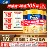美素佳儿（Friso）【品牌直供】港版美素佳儿金装婴幼儿奶粉力 含HMO益生菌荷兰进口 3段800g*6罐