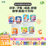 洪恩识字  app会员终身包 拼音数学英语启蒙 早教玩具儿童开学季礼物 识字子集成语+拼音+数学+英语+十万问终身包