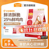 麦富迪全期通用狗粮 哈士奇柴犬泰迪牛肉夹心全价双拼粮 添加羊奶粉丨通用型2kg