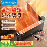 美的（Midea）【折叠式】家用踢脚线取暖器/遥控浴室烘衣暖风机电热电暖器/全屋速热电暖气移动地暖烤火炉NDT-HB