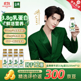 伊利金典鲜牛奶 全脂巴氏杀菌 低温牛奶 235ml*12 源头直发包邮
