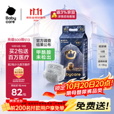 babycare皇室狮子王国纸尿裤轻享装S50片(4-8kg)婴儿尿不湿亲肤