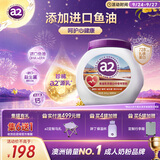 a2紫吨吨鱼油乳铁蛋白中老年奶粉800g富硒高蛋白心脑血管中秋送礼