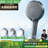 四季沐歌（MICOE）增压花洒喷头 枪灰色多功能通用大面板出水花洒淋浴喷头莲蓬头