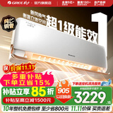 格力（GREE）新风空调1.5匹 云舒氧 新1级能效 壁挂式卧室高温空调挂机 家电国家补贴 以旧换新 风不吹人 云舒氧 新一级能效新风空调 1.5匹