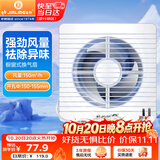 金羚（JINLING）窗墙式排气扇厨房卫生间换气扇低噪排风扇强力抽风6寸APC15-2-2H1