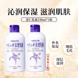 Naturie薏仁精华乳液230ml旅行礼物 面霜 温和不刺激 补水保湿