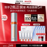 珀莱雅全新升级双抗眼霜紧致抗皱提拉淡化细纹20ml礼物