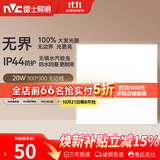 雷士（NVC）厨房灯铝扣板集成吊顶吸顶灯卫生间300×300LED平板无边界面板灯