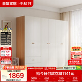 全友家居原木奶油风衣柜卧室家用简易收纳柜一体靠墙出租屋大衣柜衣橱